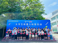 东莞市大学生机器人科普活动落幕