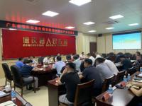 肇庆市科协开展绿色建材产业项目专题调研考察