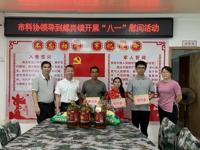 肇庆市科协主要领导到广宁县螺岗镇走访退役军人和优抚对象