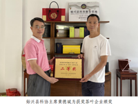 韶关市始兴县科协深入茶叶生产基地调研