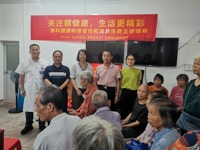 云浮市科协联合开展眼科健康科普宣传教育及免费义诊活动