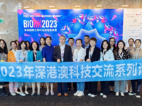 深圳市科技交流团参加2023香港国际生物科技论坛