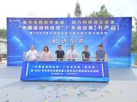 “中国流动科技馆”广东省巡展（新兴站）暨2023年云浮市全国科普日新兴县分场活动正式启动