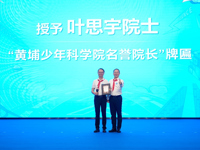 2023年黄埔区 广州开发区全国科普日活动正式启动