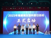 东莞市塘厦镇举办2023年全国科普日活动