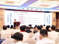 东莞市建设工程质量安全提质增效讲座暨第四届东莞市土木工程詹天佑故乡杯奖颁奖仪式举行