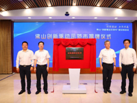 佛山“创新驱动示范市”建设推进会在北京召开