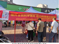 韶关市浈江区开展全国科普日之科普健康下基层活动