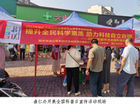 韶关市浈江区开展2023年全国科普日系列活动