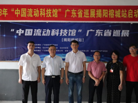 2023年“中国流动科技馆”广东省巡展揭阳榕城站正式启动