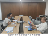 韶关市科协赴浙江温州开展招商工作