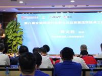 广东省铸造行业第二届“力劲杯”职业技能竞赛在珠海香洲顺利举办