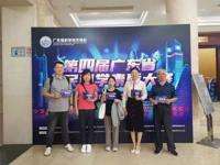 河源市和平县科协积极组织群众参加第四届广东省全民科学素质大赛获佳绩