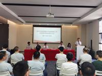 恩平市首家企业科协成立