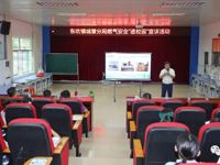 东莞市东坑镇科协开展燃气安全宣传进校园科普活动