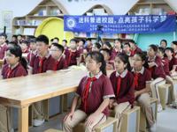 珠海中科先进技术研究院科普教育基地开展“送科普进校园、进企业”系列公益活动