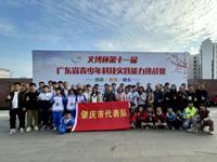 肇庆选手在第十一届广东省青少年科技实践能力挑战赛上再创佳绩