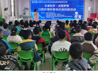 韶关乐昌市科协开展口腔护理科普知识宣传活动