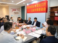 2023年“院士专家阳江行”举行