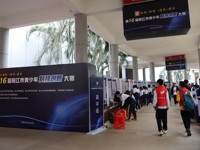 阳江市举办第16届阳江市青少年科技创新大赛