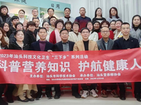2023年汕头市文化科技卫生“三下乡”系列活动举办