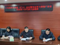 韶关市仁化县科协传达学习贯彻广东省科协第十次代表大会精神
