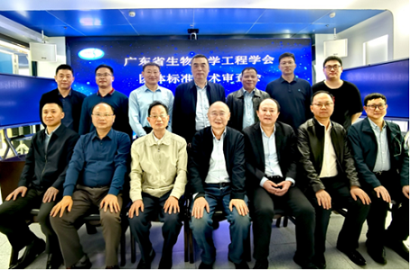 省生物医学工程学会团体标准技术审查会在广东省第二人民医院顺利召开