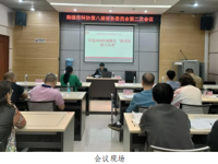 韶关南雄市科协八届二次常委会召开