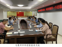 韶关市科技馆到惠州市开展工作交流学习