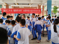 惠州市科协持续开展“践行二十大•健康享未来”暨科普大篷车进校园活动