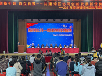 中山市科协助力科技创新发展，提升全民科学素质