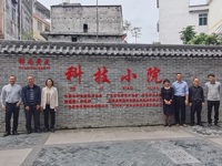 云浮市云城区、新兴县科协组织到郁南学习交流科技小院建设经验