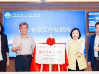 广东智能无人系统研究院（南沙）院士专家工作站暨科协揭牌活动举行