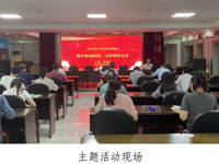 韶关市科协开展全民国家安全教育日主题活动