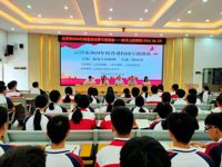 云浮市2024年科普进校园专题讲座活动走进云安中学、光明外国语学校