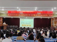 揭阳市科协举办中心静脉导管相关血流感染防控培训班暨护理适宜技术推广活动