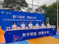 江门市学生数字素养提升系列活动启动暨中少期刊赠书仪式活动举行