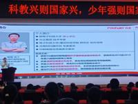 珠海市斗门区科协开展“科学家精神”进校园系列活动