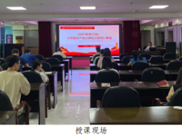 韶关市科协组织开展《中国共产党纪律处分条例》解读专题党课