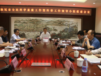 汕尾市召开全民科学素质工作暨科普工作联席会议