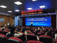 茂名高州市科协联合举办2024年科普讲解大赛决赛