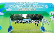 2024年广州市天河区“世界地球日与全国防灾减灾日”科普嘉年华举办