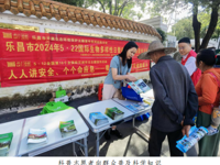 韶关乐昌市开展2024年国际生物多样性日暨文化科技卫生 “三下乡”科普宣传活动