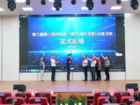 院士专家科学大课堂在清远连州市启动