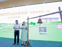 广州市黄埔区科协举办FM818农业科普课堂第二课“大米的旅程”活动