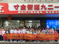 湛江市赤坎区科协开展全国科技活动周主题活动