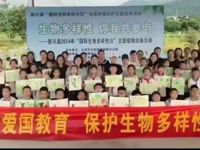 云浮市新兴县举行“生物多样性 你我共参与” 科普宣传活动