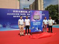 东莞市长安镇科普进校园系列活动暨市人工智能教育实验学校揭牌仪式举办