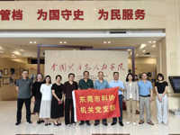 东莞市科协机关党支部开展“学党纪 树家风 弘扬优良传统”主题党日活动