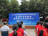 河源市龙川县开展全国科技活动周群众性科普系列宣传活动